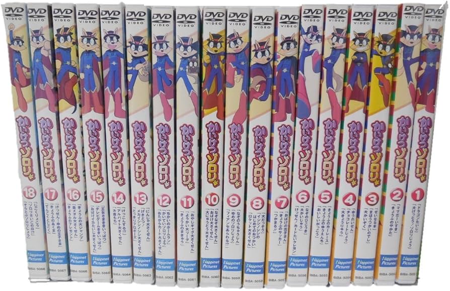 Amazon.co.jp: かいけつゾロリ 全18巻セット[セル版] : DVD