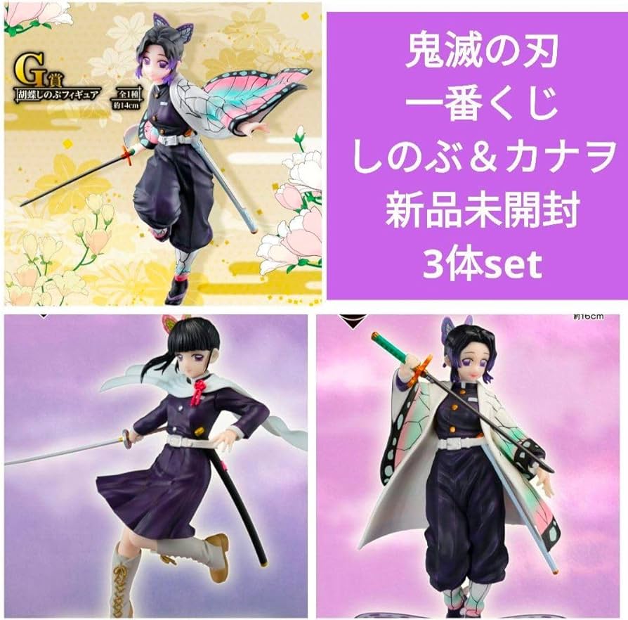 Amazon.co.jp: 鬼 滅 一番くじ 胡蝶しのぶ 栗花落カナヲ フィギュア 3