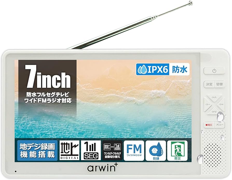 Amazon | 東京Deco 携帯 テレビ 7インチ 防水 FM/AM ラジオ搭載