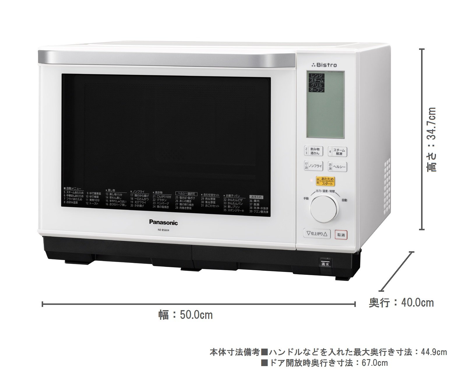 Amazon.co.jp: Panasonic NE-BS604-W Bistro Steam Oven and Range