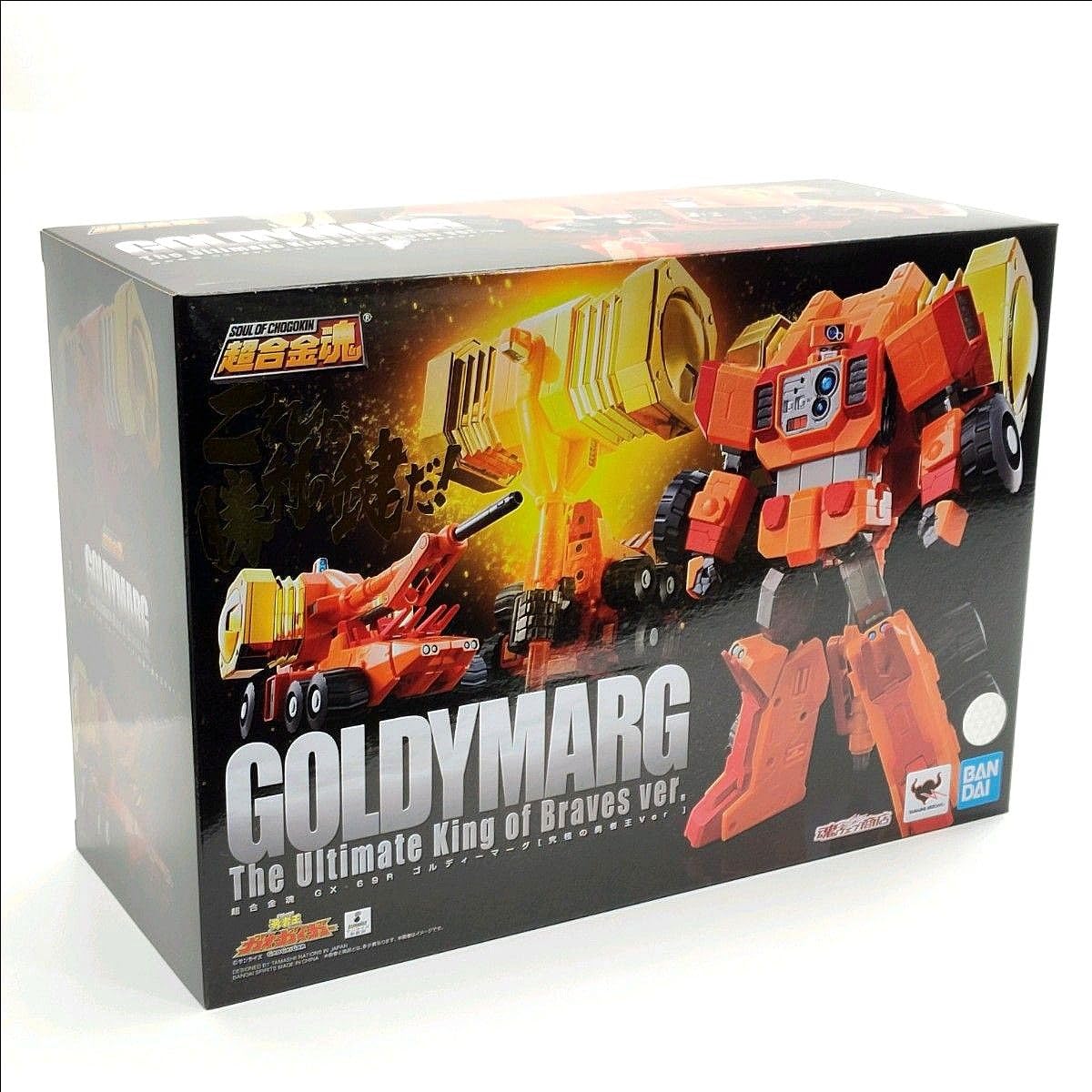 Amazon.co.jp: 超合金魂 GX69R 勇者王ガオガイガーゴルディーマーグ
