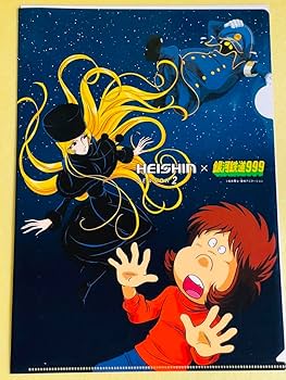 Amazon.co.jp: 銀河鉄道999 メーテル 星野鉄郎 クリアファイル
