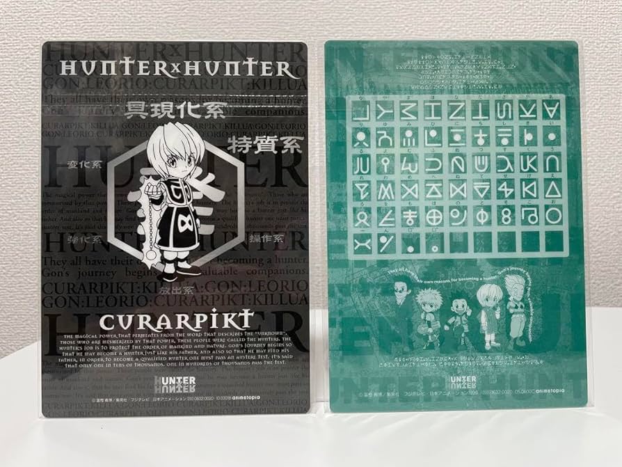 Amazon.co.jp: HUNTER×HUNTER クラピカ 下敷き 2種セット : 文房具