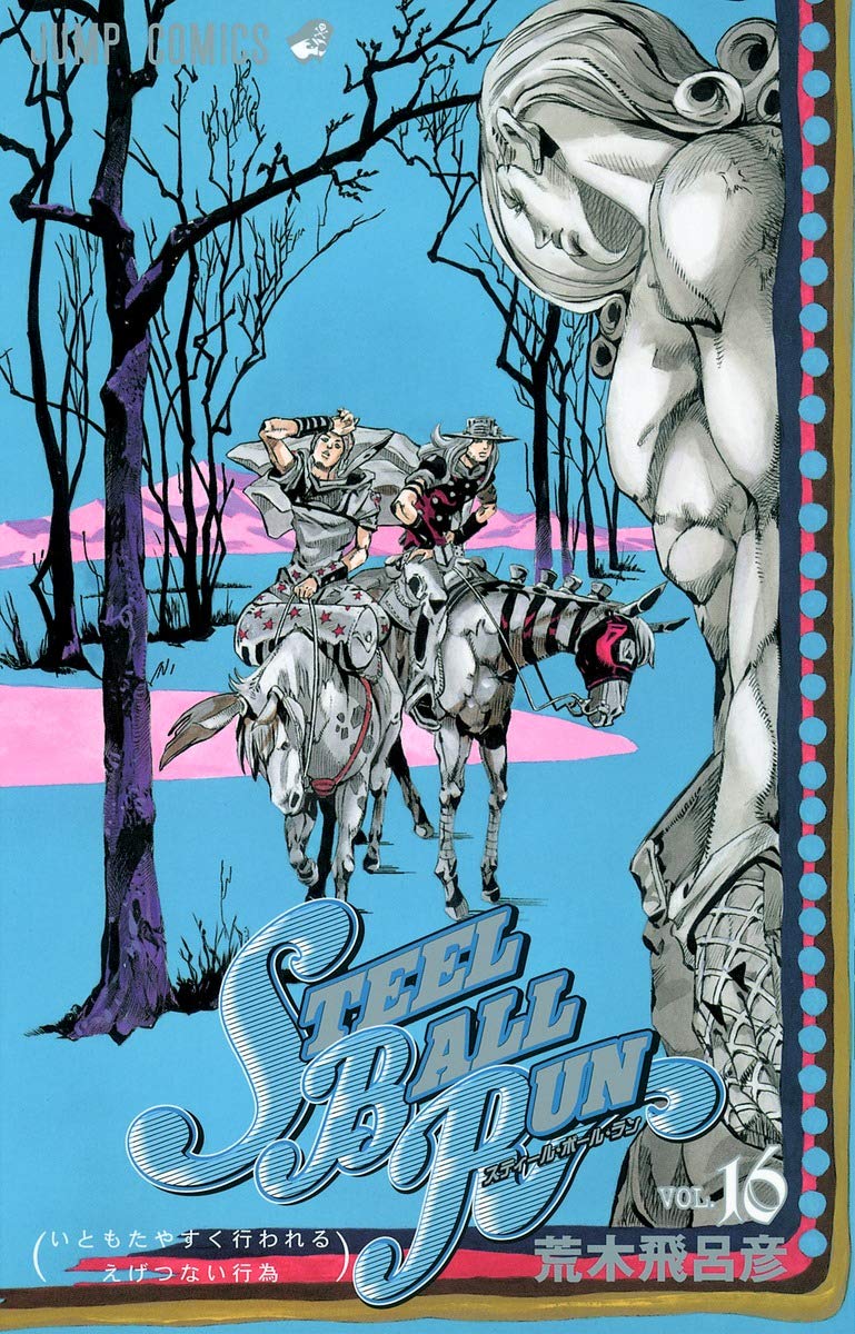 STEEL BALL RUN vol.16―ジョジョの奇妙な冒険Part7 (16) (ジャンプ