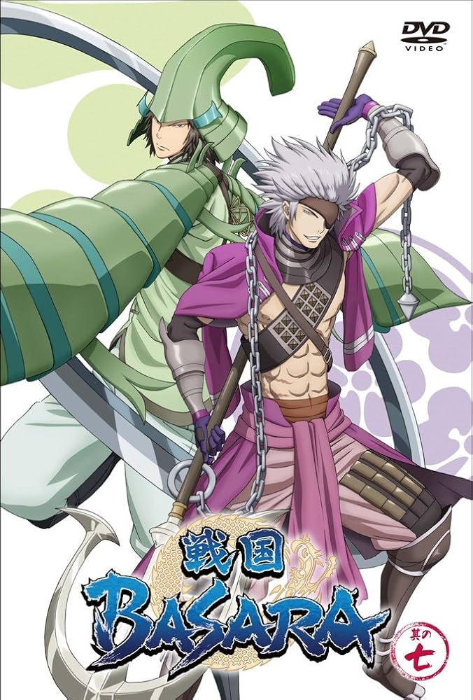 Amazon.co.jp: 戦国BASARA 其の七 [DVD] : 中井和哉, 保志総一朗, 森川