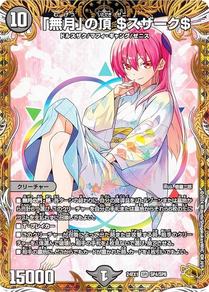 ガリュディディアスモモミーズ 金トレ 1枚 頂上混成ガリュディアスモモ