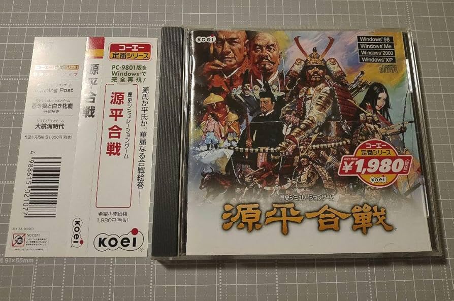 Amazon.co.jp: 源平合戦 コーエー定番シリーズ PC Windows XP : おもちゃ
