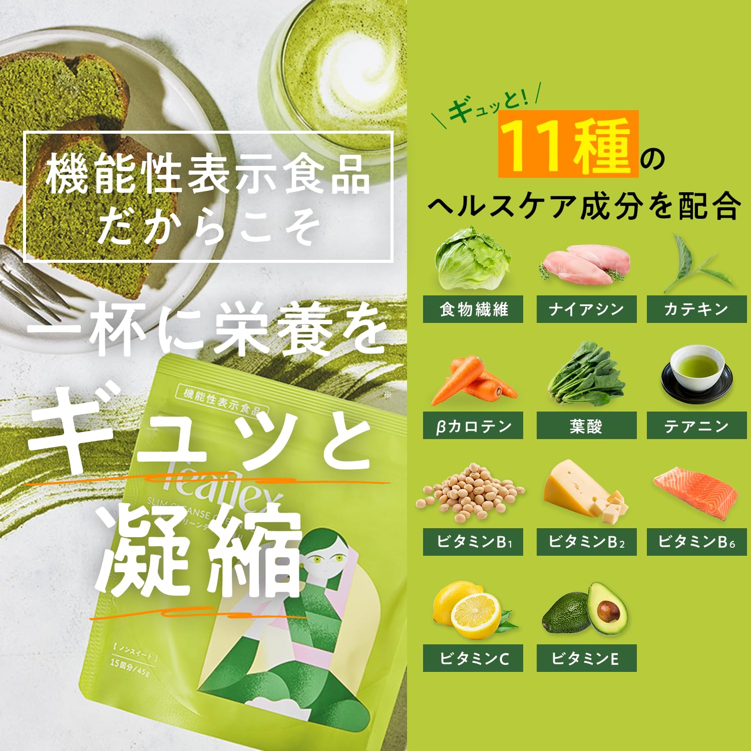 Amazon.co.jp: Teaflex ティーフレックス スリム クレンズ グリーン