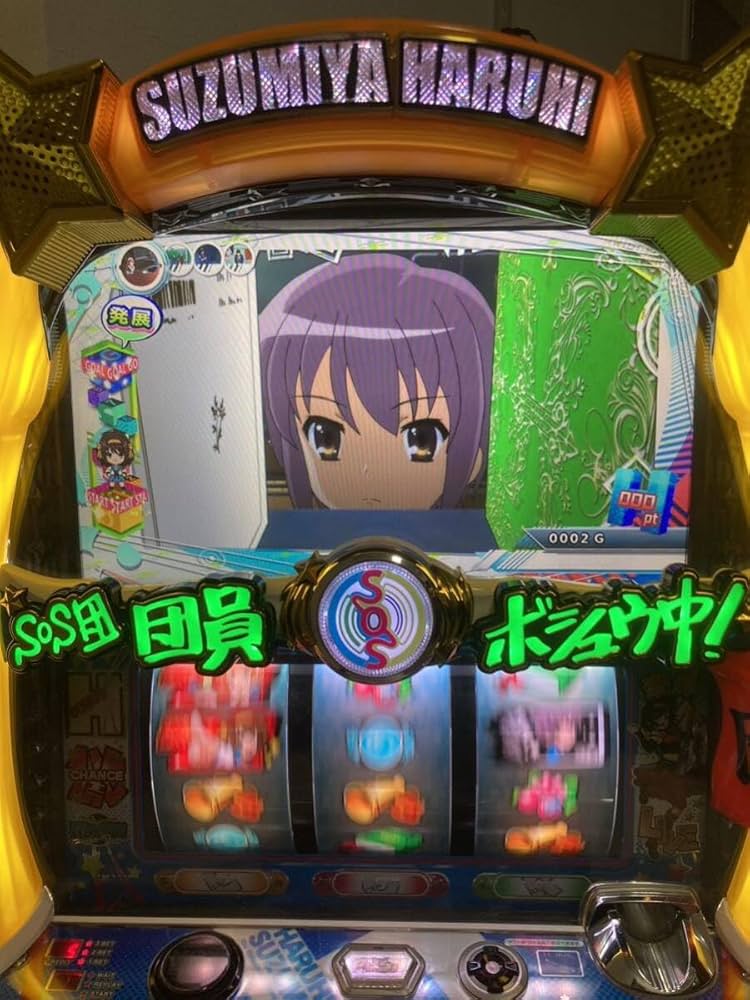 パチスロ実機涼宮ハルヒの憂鬱コイン不要機付き送料無料！