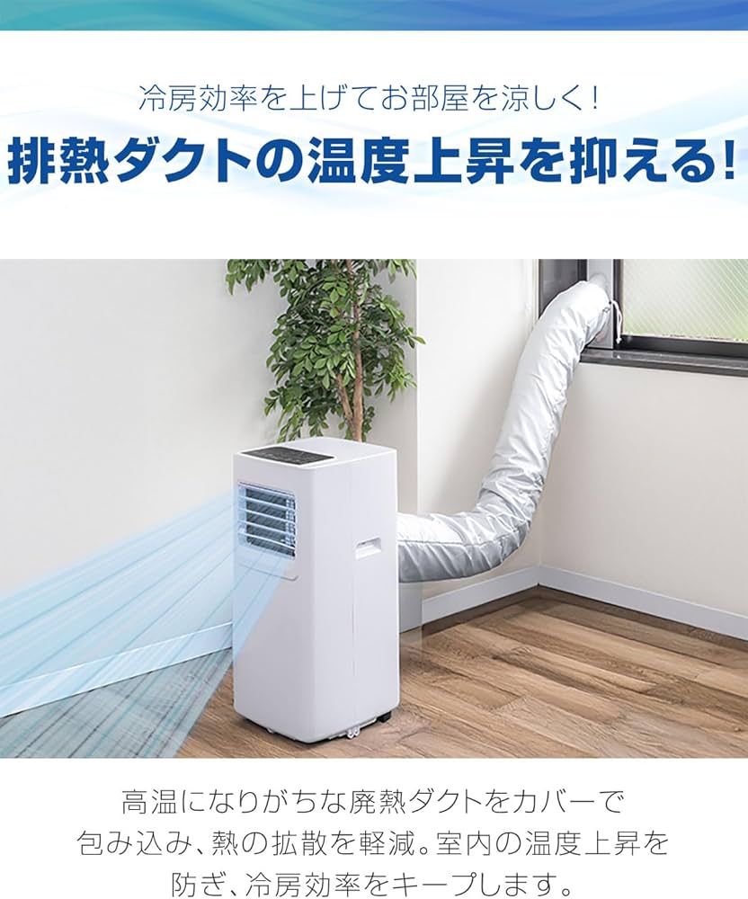 Amazon.co.jp: ottostyle.jp スポットクーラー用ダクトカバー 【対応