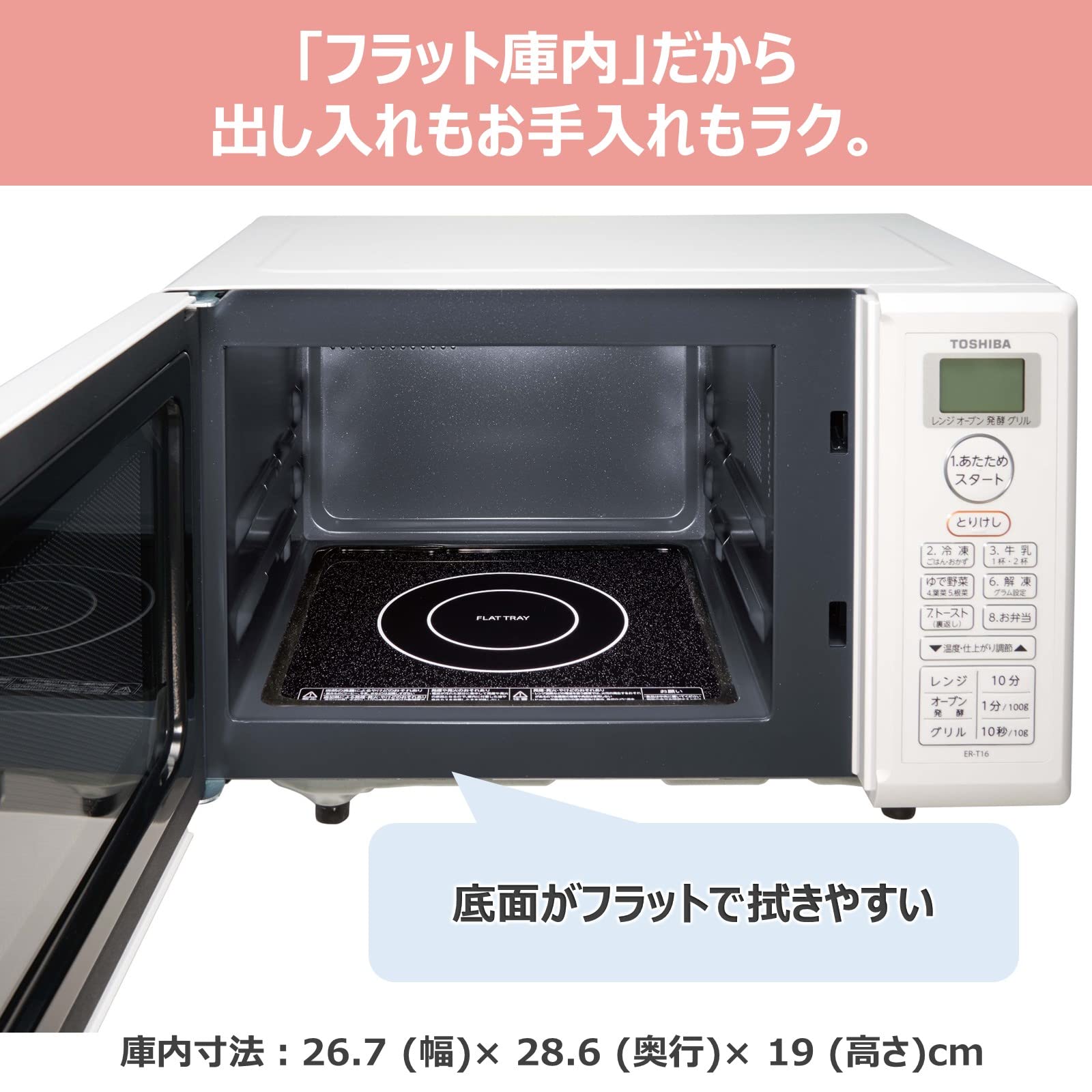 Amazon.co.jp: Toshiba ER-T16(W) Microwave Oven Range Living Alone