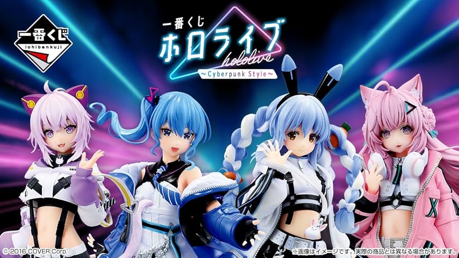 Amazon.co.jp: 一番くじ ホロライブ ～Cyberpunk Style～（猫又おかゆ