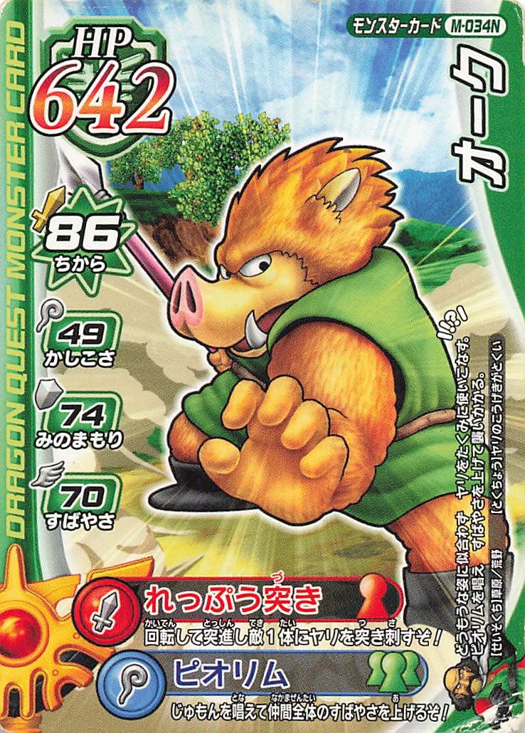 Amazon.co.jp: ドラゴンクエストモンスターバトルロード オーク M-034N