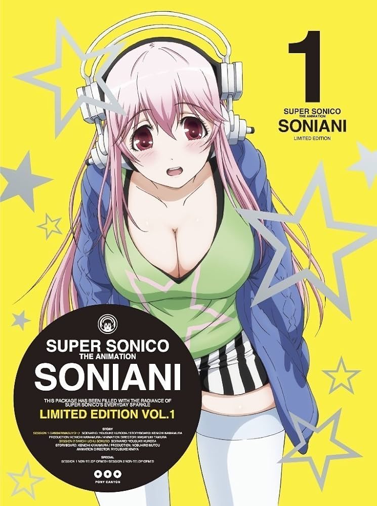 Amazon.co.jp: そにアニ -SUPER SONICO THE ANIMATION- (初回限定版