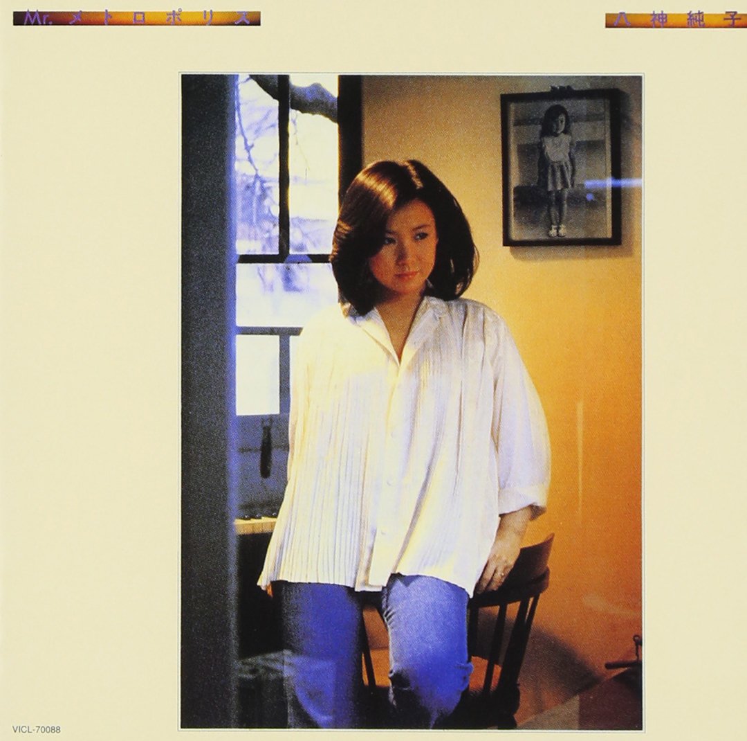 貴重！帯付き初回盤CD－八神純子・1984年「Mr.メトロポリス」ディスコ