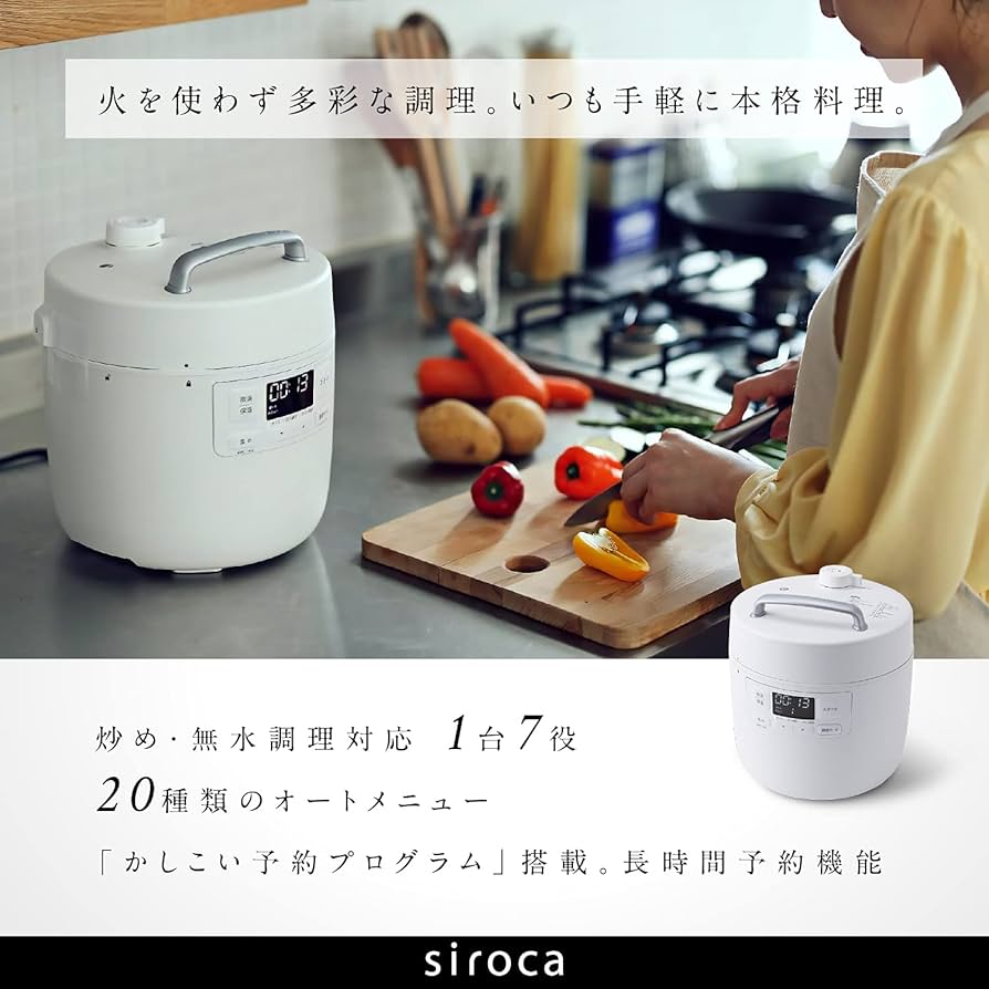Amazon | シロカ 電気圧力鍋 おうちシェフ SP-2DF231 ホワイト｜1台7役