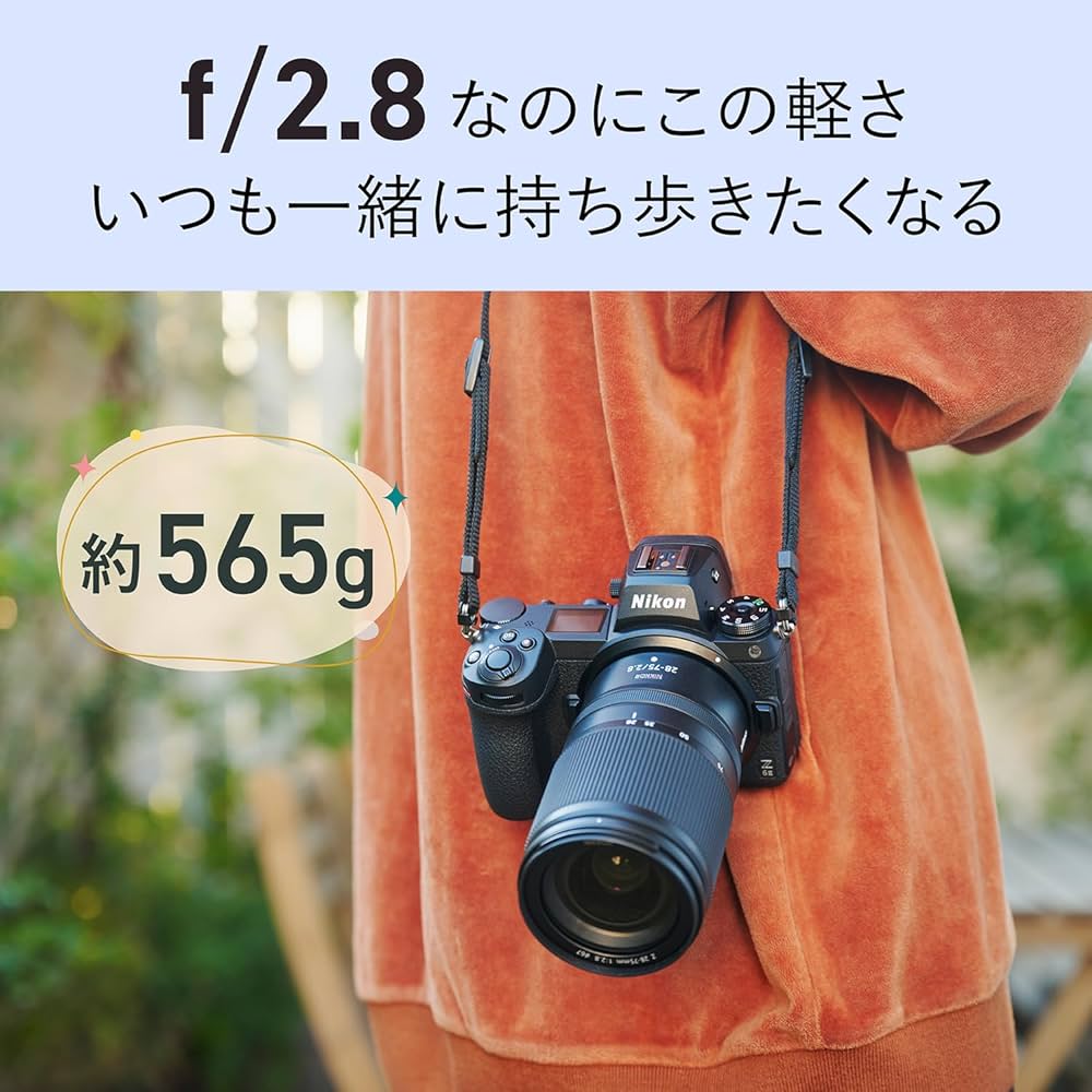 Amazon | Nikon NIKKOR Z 28-75mm f/2.8 ニコン ミラーレス一眼 レンズ