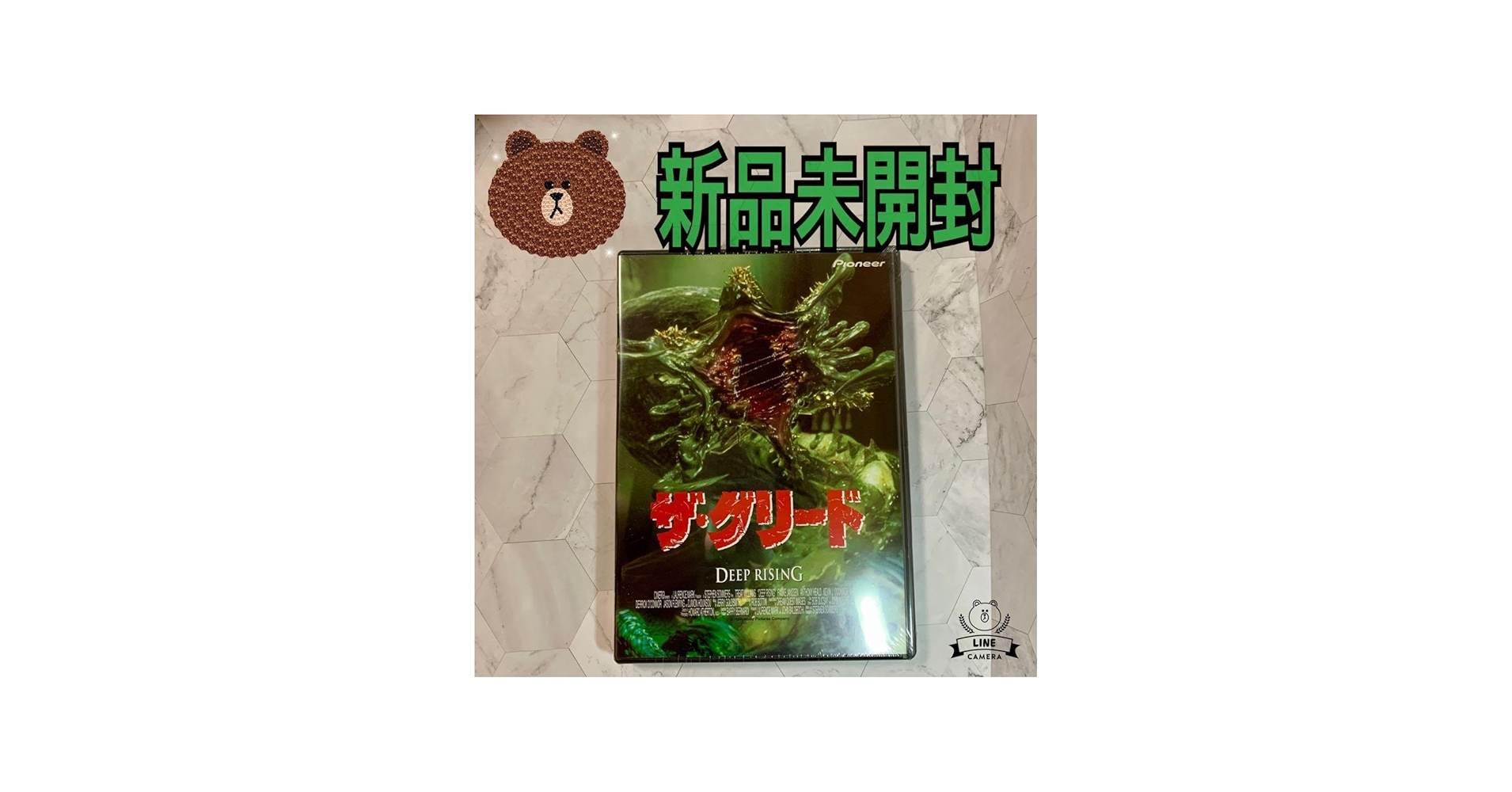 Amazon.co.jp: ザグリード DVD ザ グリード deep rising : パソコン