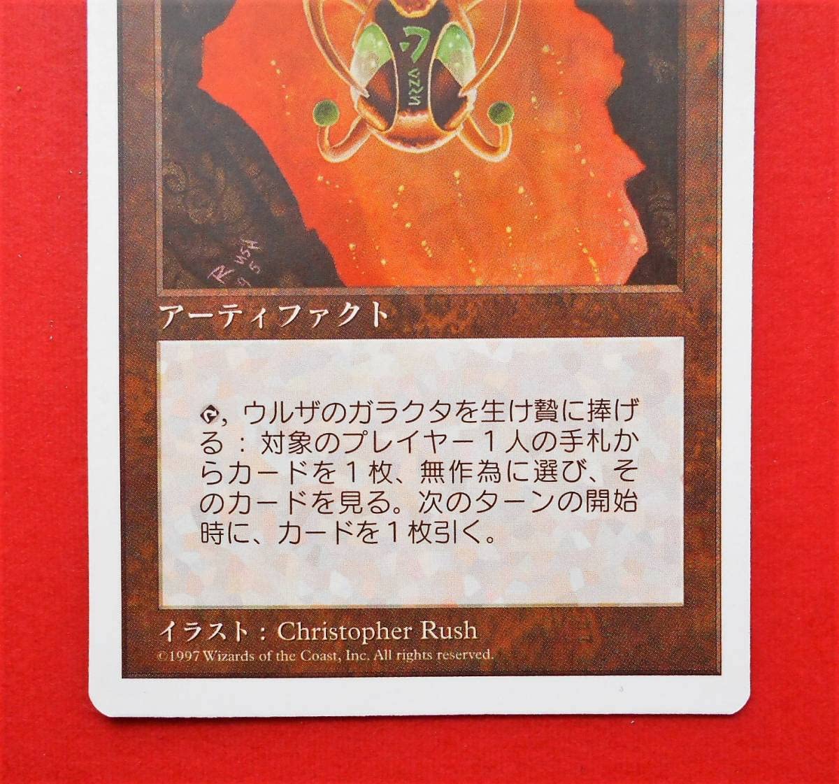 MTG ウルザのガラクタ 英語版 FOIL MTG ウルザのガラクタ FOIL Urza's