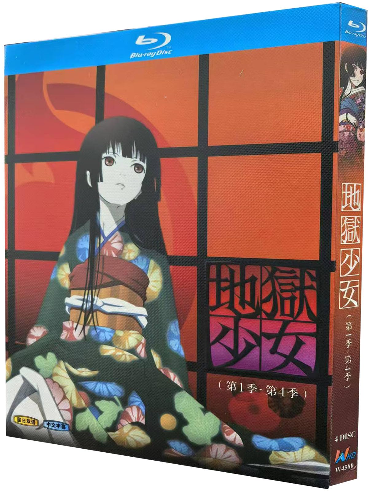Amazon | [地獄少女] blu-ray 第1~4季 完全版 4枚組 BOX 大森貴弘/吉田