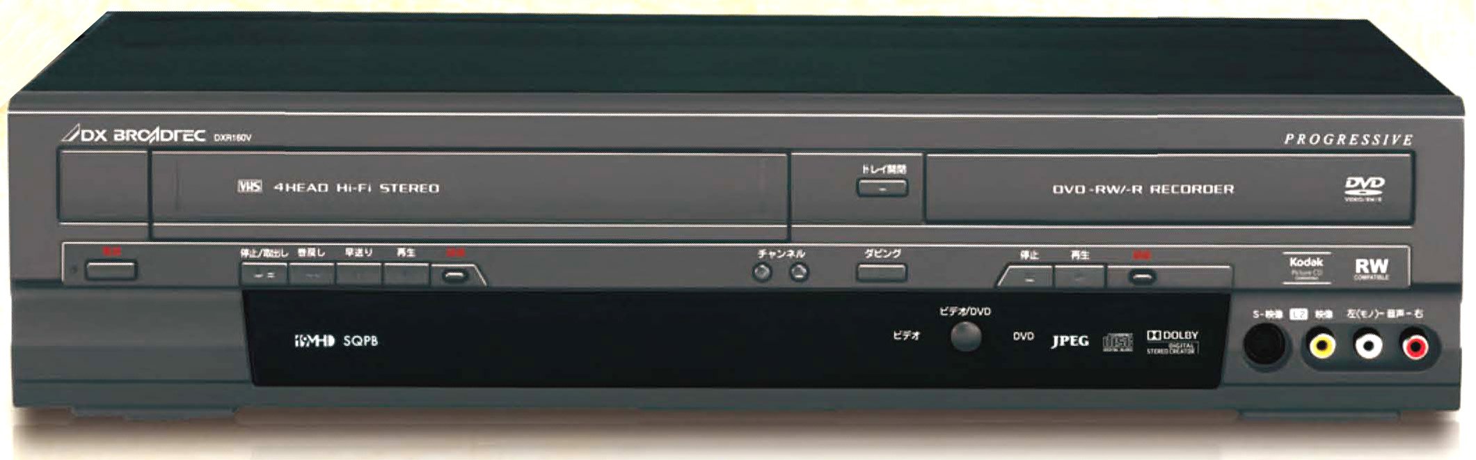Amazon | DXアンテナ 地上デジタルチューナー内蔵 ビデオ一体型DVD