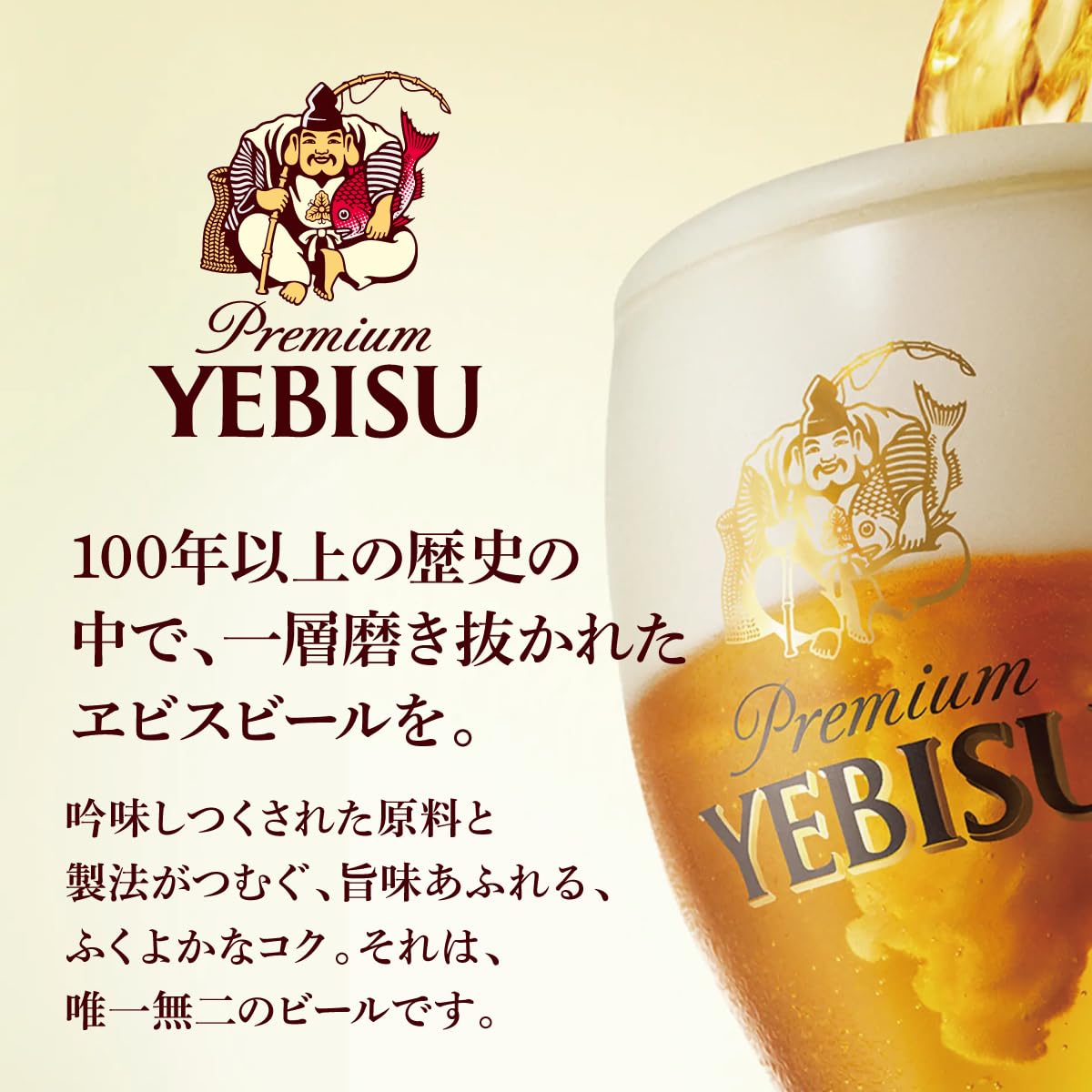 Amazon.co.jp: エビス ヱビスビール サッポロ 500ml 缶 24本 ビール