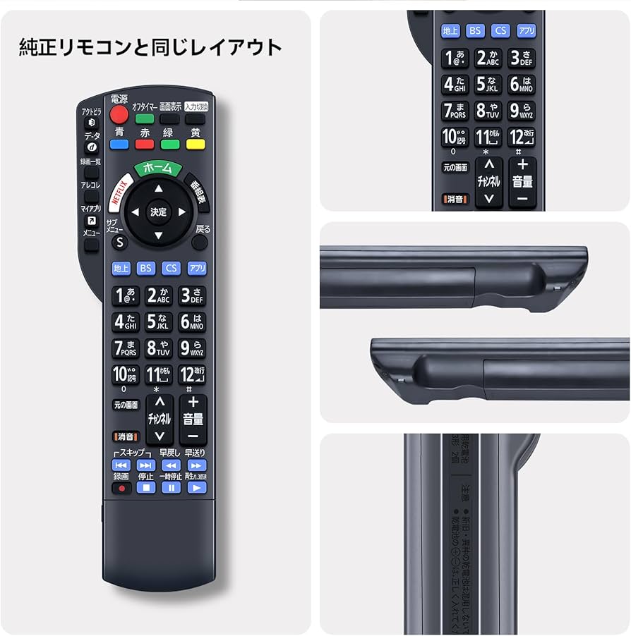 Amazon | テレビリモコン N2QBYB000045 for Panasonic パナソニック