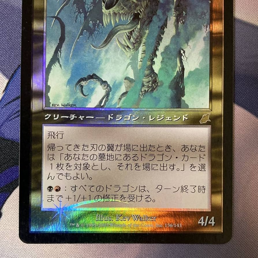 刃の翼の虜 foil 英語 B 日)【Foil】刃の翼の虜 / Bladewing's Thrall