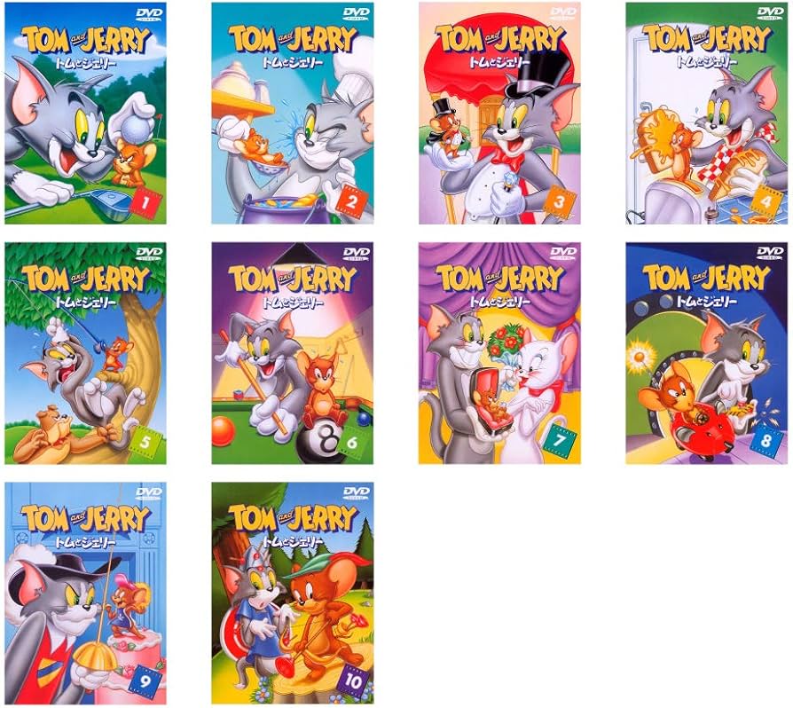 Amazon.co.jp: トムとジェリー vol.1-10セット [DVD] : DVD