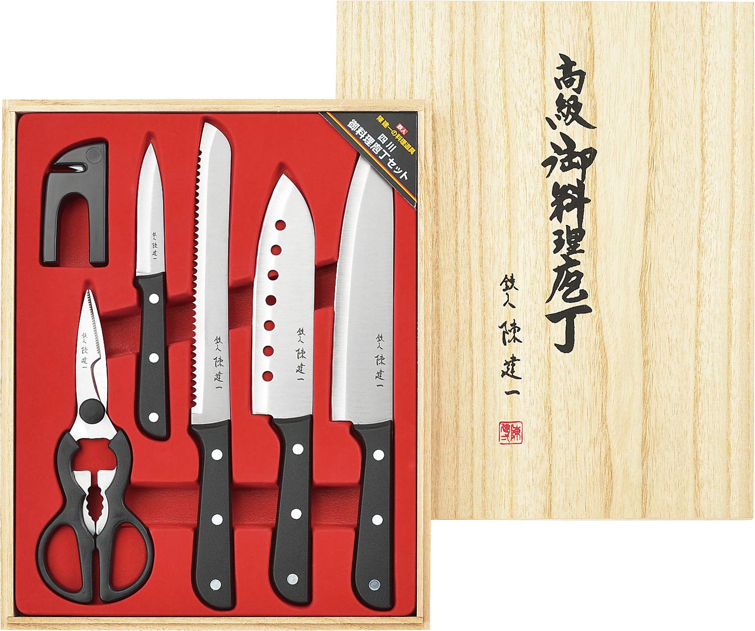 Amazon.co.jp: タマハシ(Tamahashi) 陳建一 包丁 6点セット 三徳包丁