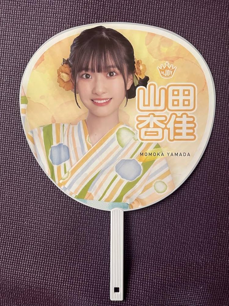 Amazon.co.jp: ニアジョイ 山田杏佳 うちわ イコノイジョイ2022 浴衣