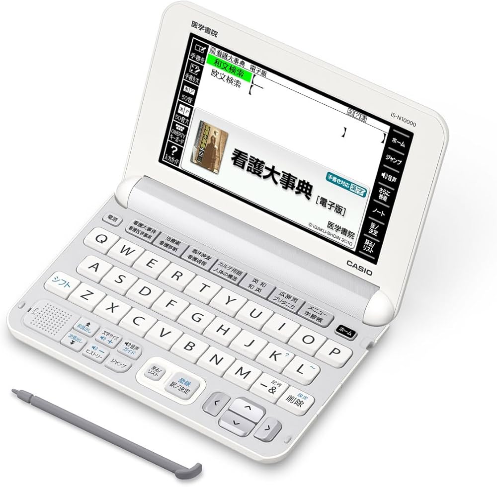 Amazon | 看護医学電子辞書10 〈IS-N10000〉 | 電子辞書
