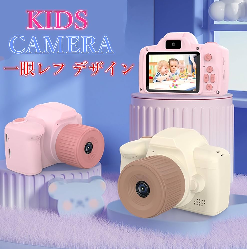 Amazon.co.jp: 【わくわく 2026年春 新登場】子供用 4800万画素 キッズ