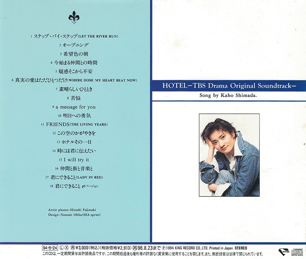 Amazon.co.jp: 「HOTEL」オリジナル・サウンド・トラック: ミュージック