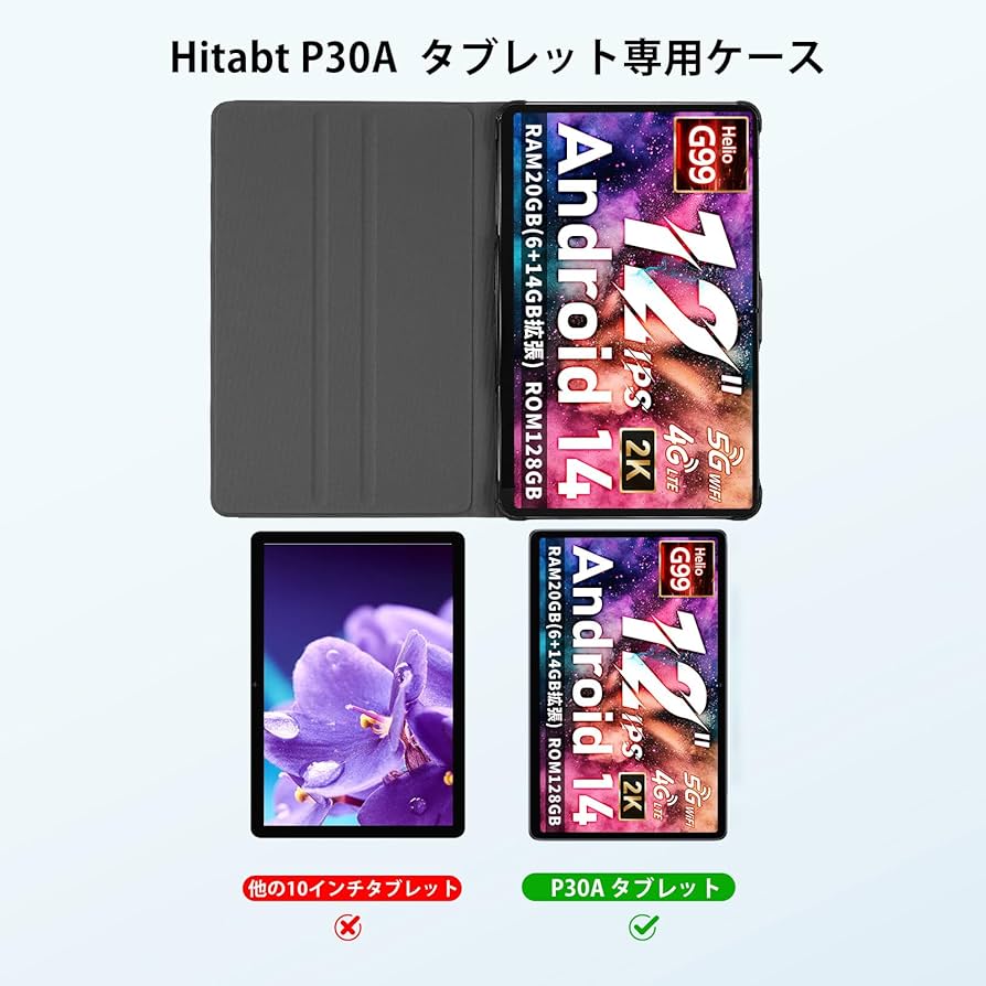 Amazon.co.jp: Hitabt P30A 12インチ ‎Android 14タブレット 専用保護