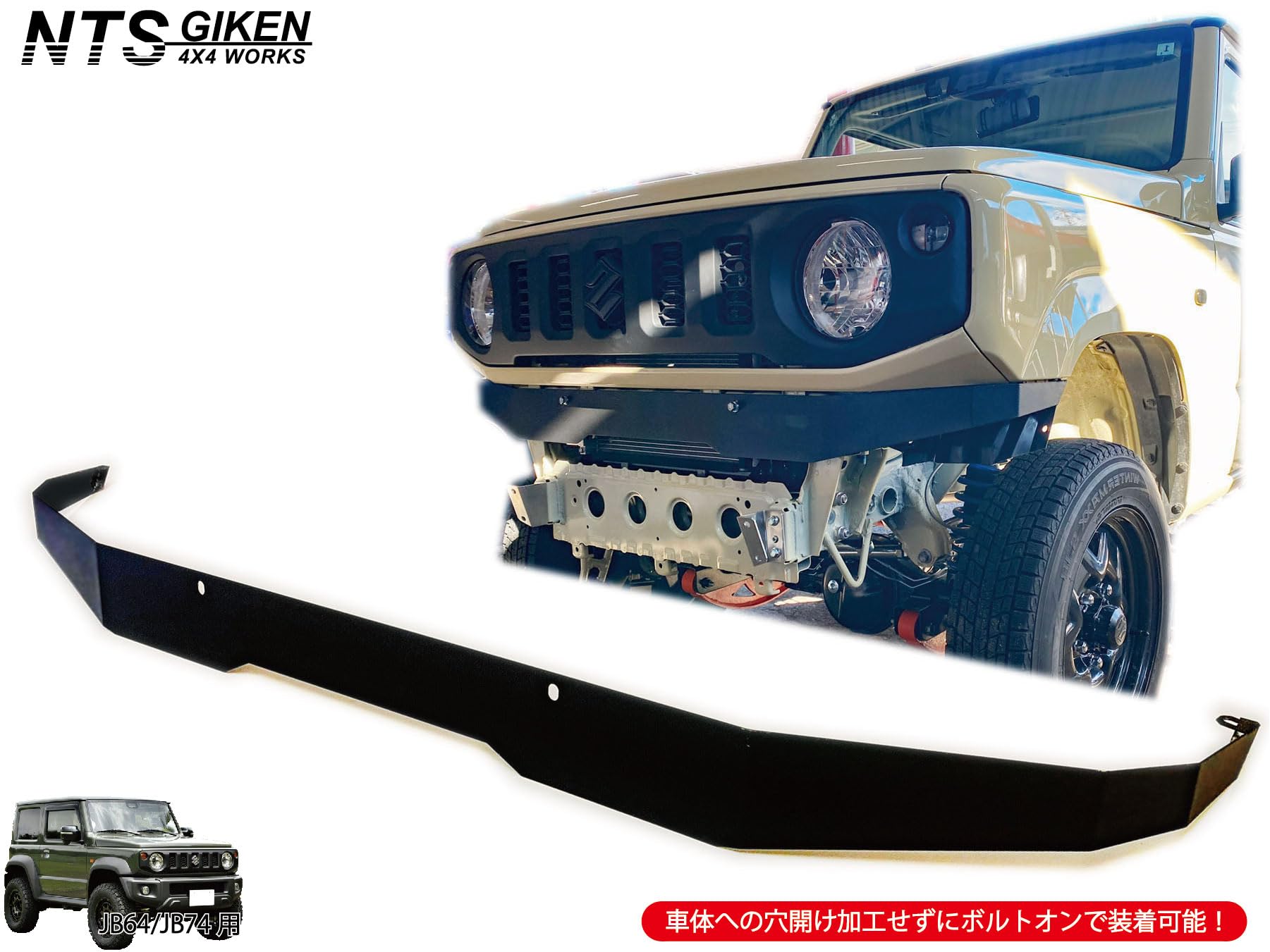 Amazon | NTS GIKEN (NTS技研) フロントエプロン JB64 / JB74 ジムニー