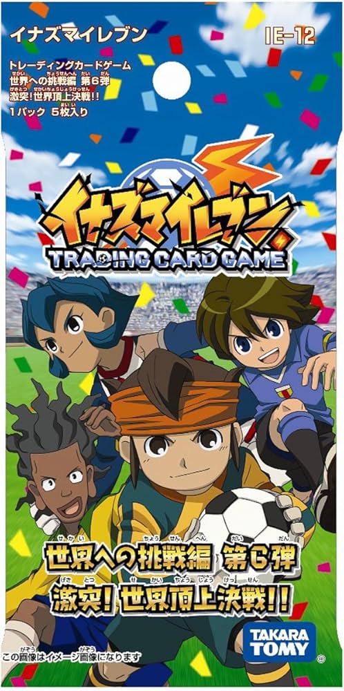 Amazon.co.jp: イナズマイレブン IE-12 イナズマイレブンTCG 世界への