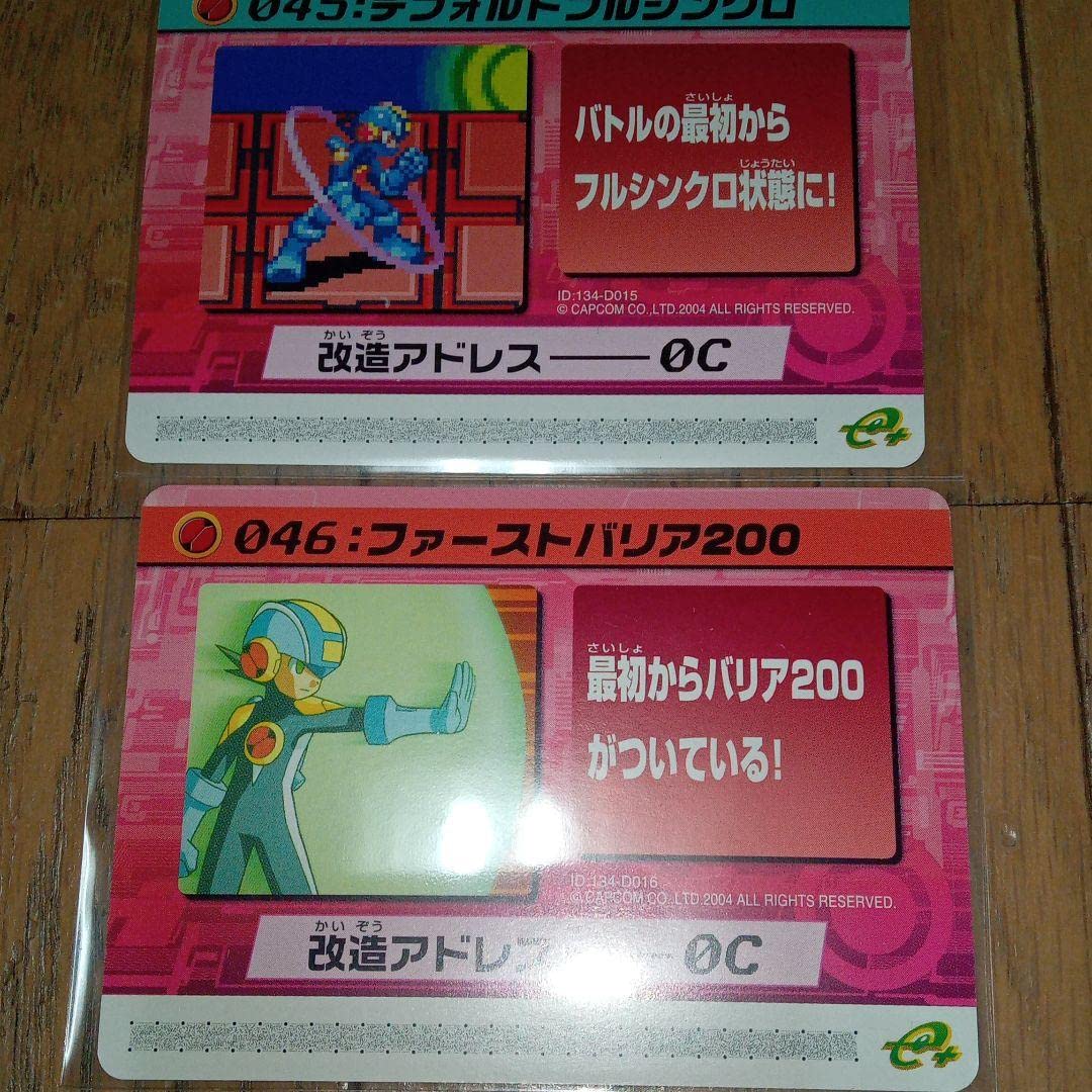 Amazon.co.jp: ロックマンエグゼ4 改造カード デフォルトフルシンクロ