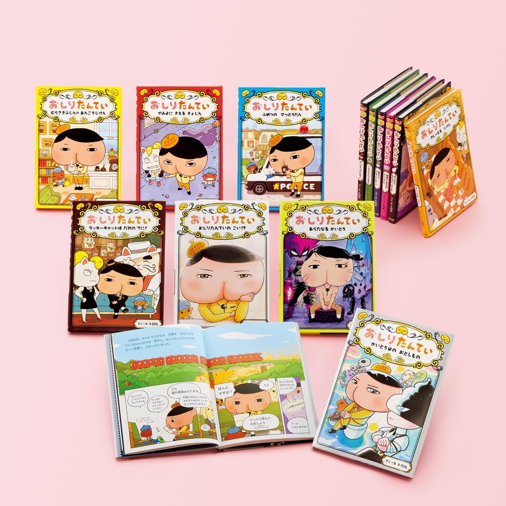 Amazon.co.jp: おしりたんていファイル（既刊13巻） : ポプラ社: 本