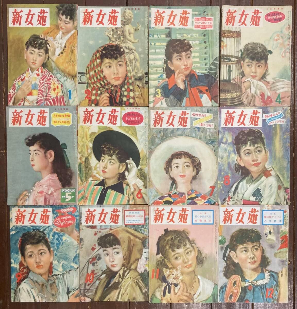 Amazon.co.jp: 新女苑 /昭和26年 1月号～12月号/第十五巻/12冊/セット