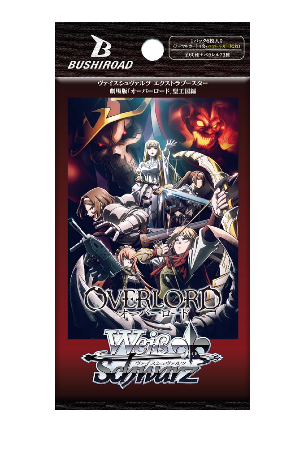 Amazon.co.jp: ヴァイスシュヴァルツ エクストラブースター 劇場版