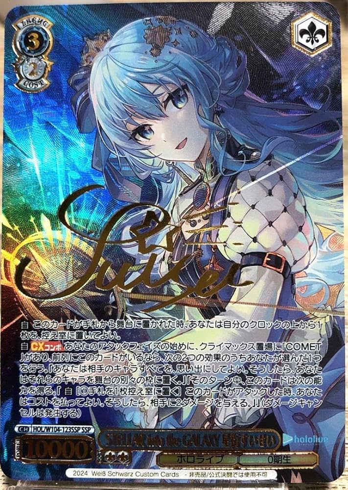 ヴァイス きらきら星 銀箔押し 3枚セット ヴァイス きらきら星 銀