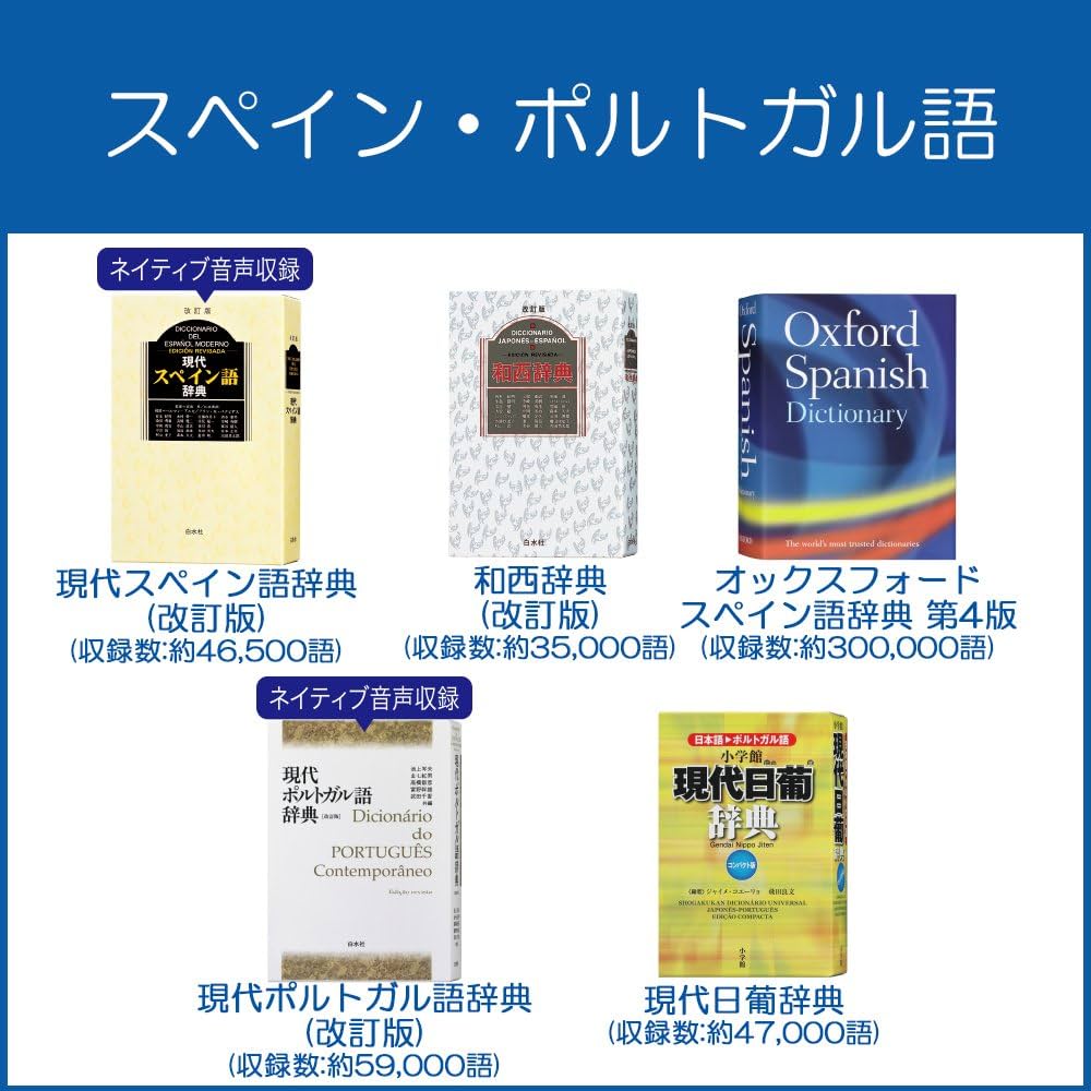 Amazon | カシオ 電子辞書 エクスワード スペイン・ポルトガル語モデル