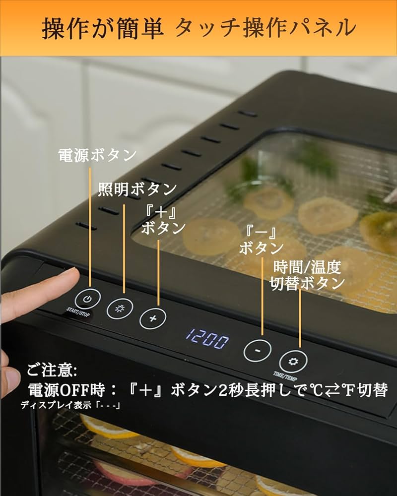 Amazon.co.jp: フードドライヤー 食品乾燥機 400W 360°熱風循環加熱