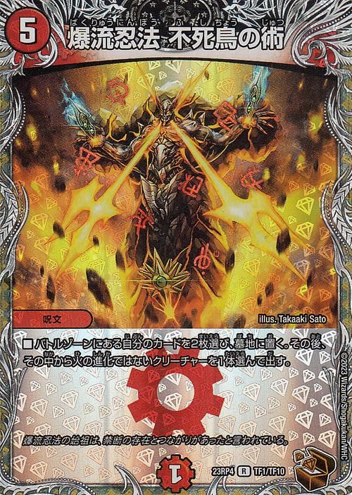 デュエルマスターズ アブドリ・ビグッティー デュエルマスターズ