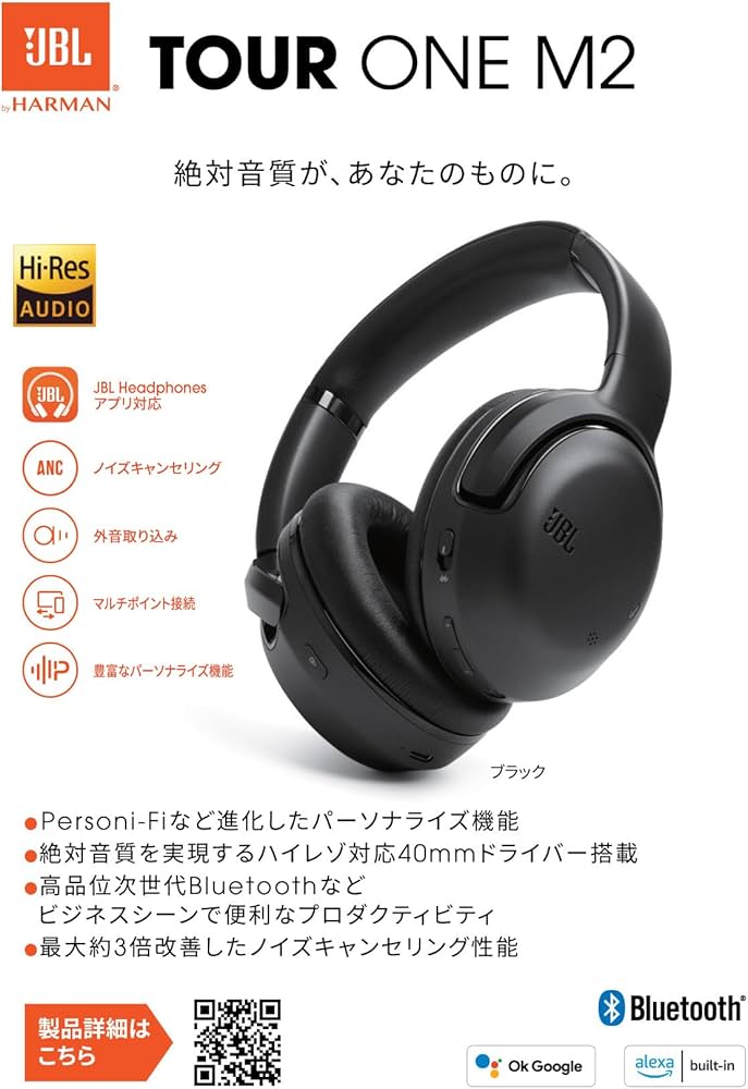 Amazon.co.jp: JBL TOUR ONE M2 ハイブリッドノイズキャンセリング