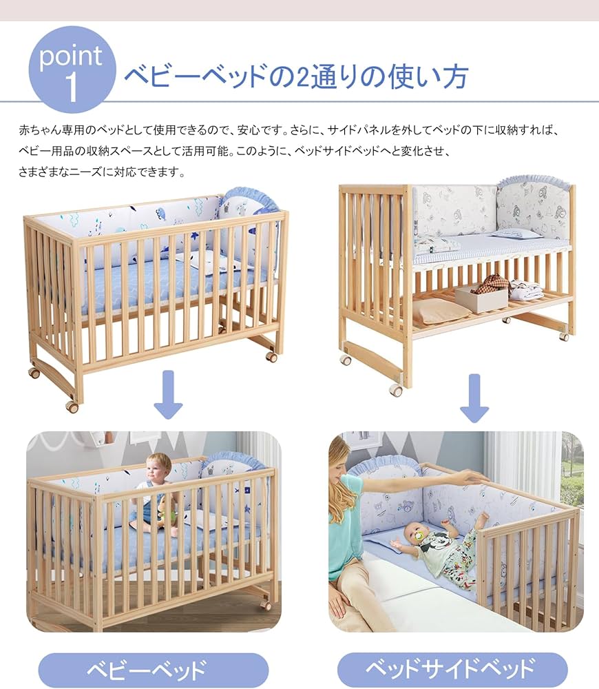 Amazon.co.jp: ベビーベッド 木製 新生児 添い寝ベッド 赤ちゃん