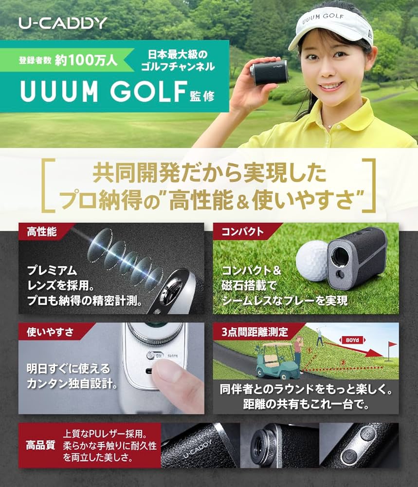 Amazon.co.jp: 【UUUM GOLF共同開発】ゴルフ レーザー距離計 【プロ