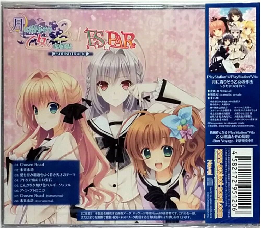 Amazon.co.jp: 月に寄りそう乙女の作法2.1 E×S×PAR!!(エスパル