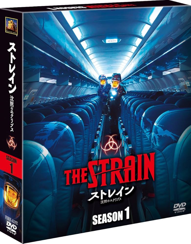 Amazon.co.jp: ストレイン 沈黙のエクリプス(シーズン1)(SEASONS